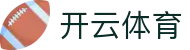 Kaiyun Sports 开云体育官方入口 - 专业足球数据分析官方 APP 下载